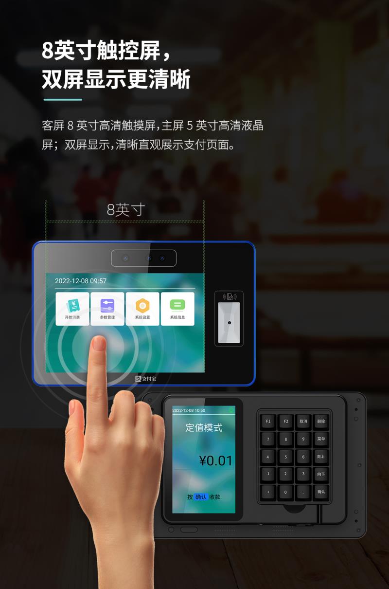 熵基ZTHP560面部消費(fèi)終端：金融級(jí)刷臉支付，食堂團(tuán)餐就用它！