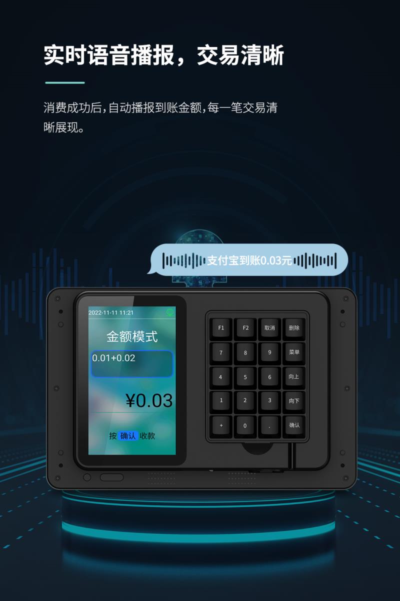 熵基ZTHP560面部消費(fèi)終端：金融級(jí)刷臉支付，食堂團(tuán)餐就用它！
