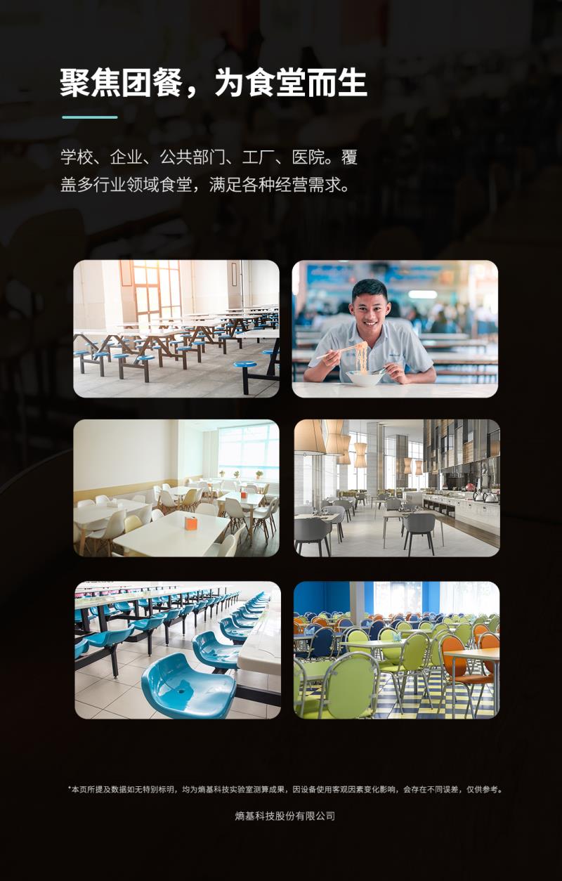 熵基ZTHP560面部消費(fèi)終端：金融級(jí)刷臉支付，食堂團(tuán)餐就用它！