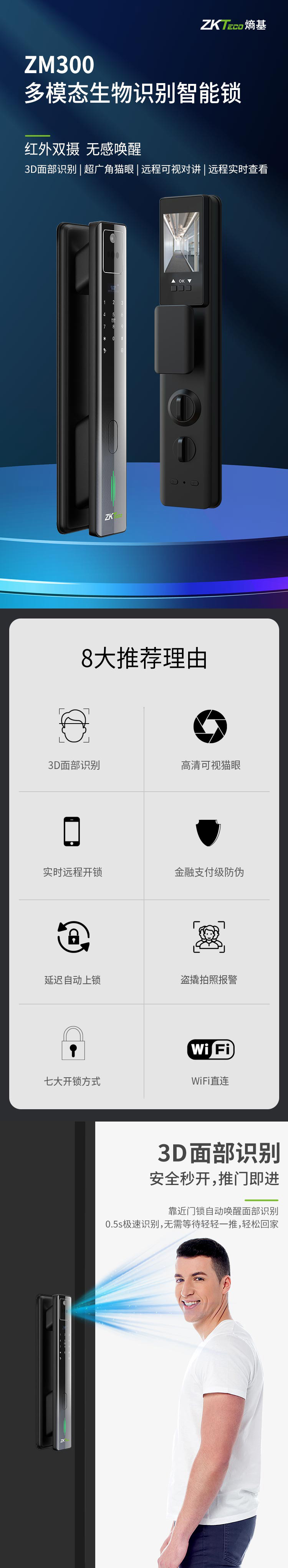 熵基面部鎖升級(jí)款ZM300：靈動(dòng)雙眸，無感喚醒刷臉開門