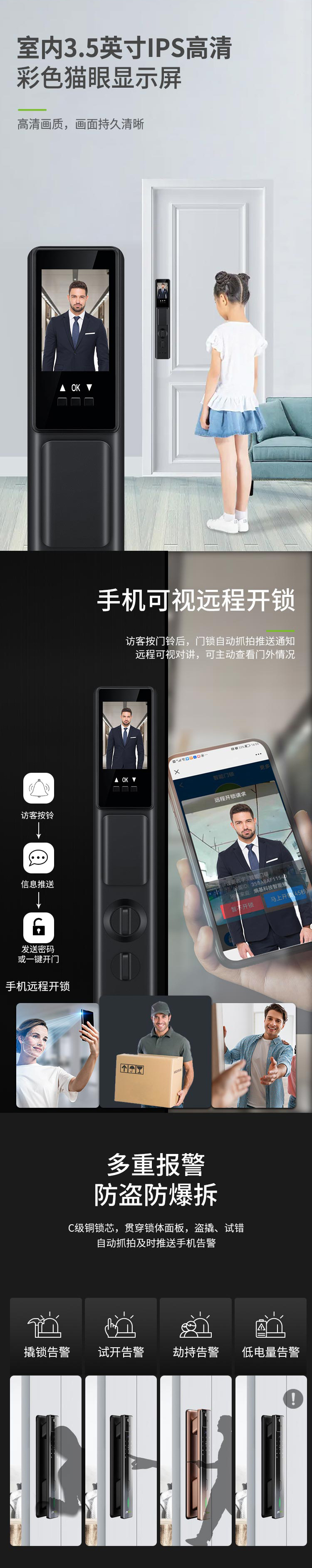 熵基面部鎖升級(jí)款ZM300：靈動(dòng)雙眸，無感喚醒刷臉開門