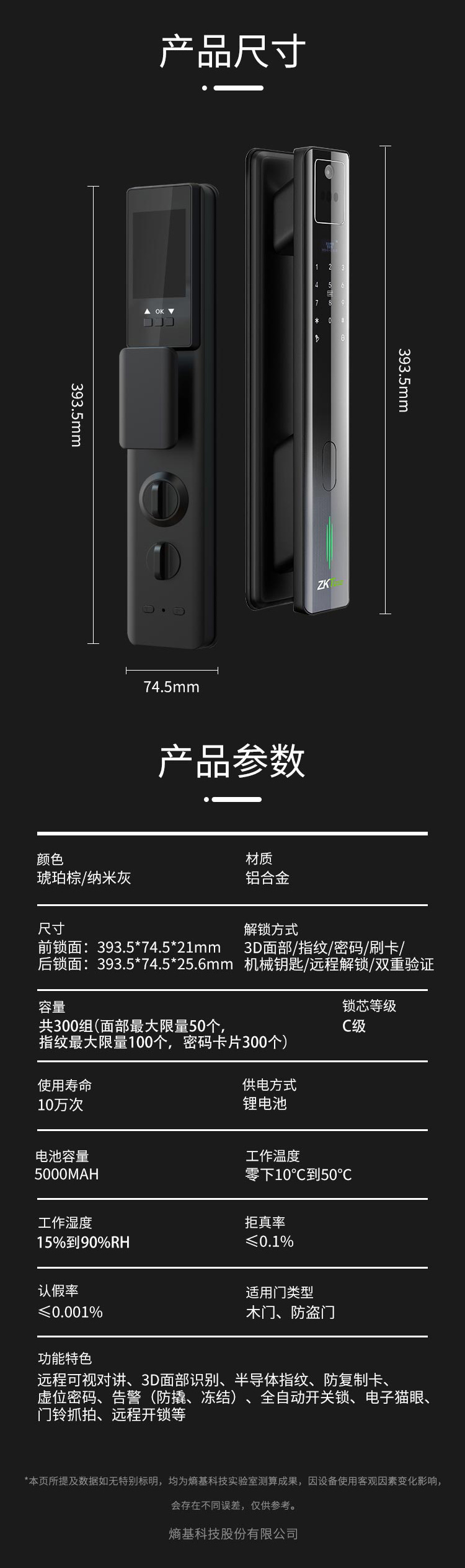 熵基面部鎖升級(jí)款ZM300：靈動(dòng)雙眸，無感喚醒刷臉開門