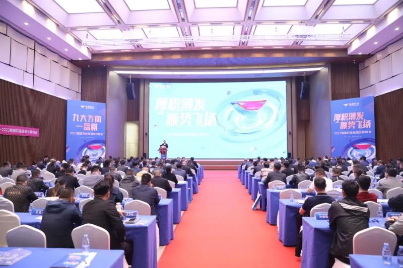 厚積薄發(fā)·順勢飛揚(yáng) | 2023捷順科技全國經(jīng)銷伙伴峰會(huì)召開