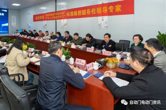 “全國閉門器生產(chǎn)示范基地”授牌儀式暨兩項(xiàng)團(tuán)體標(biāo)準(zhǔn)工作會(huì)在安徽郎溪召開