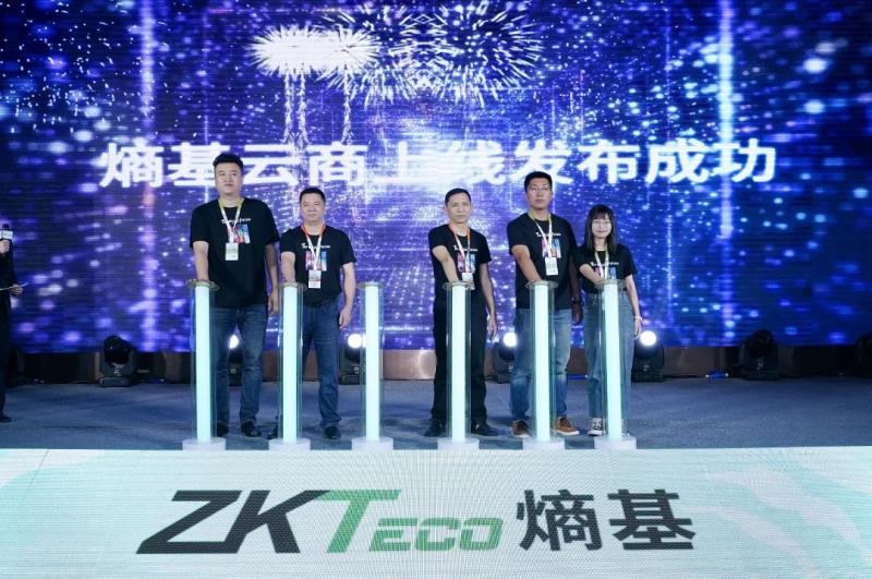 “云遇?行遠(yuǎn)”2023熵基科技中國伙伴大會成功舉辦