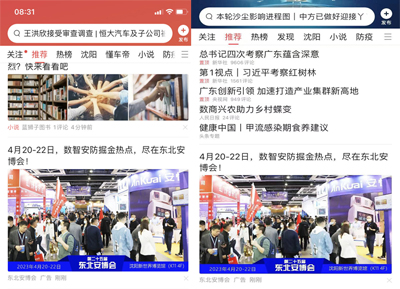 2023第二十五屆東北國際公共安全防范產品博覽會將于4月20日盛大啟幕