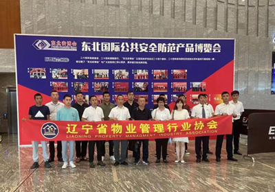2023第二十五屆東北國際公共安全防范產品博覽會將于4月20日盛大啟幕