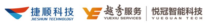 中標(biāo)！捷順科技與越秀地產(chǎn)簽訂戰(zhàn)略合作協(xié)議