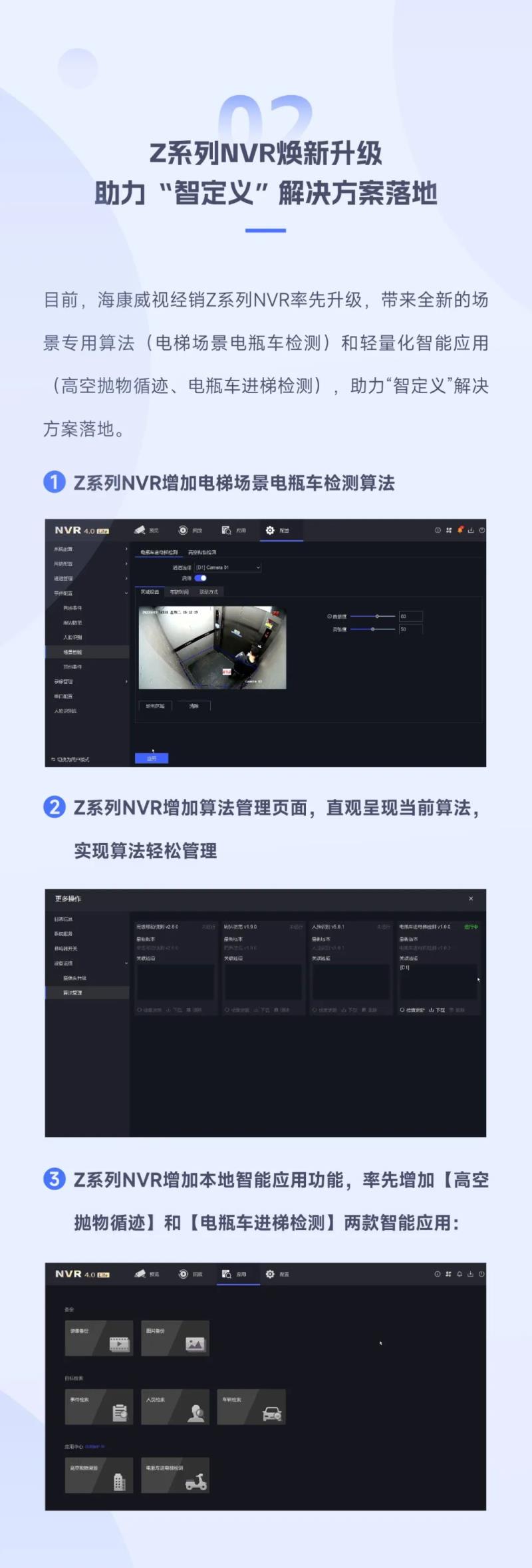 開啟全新『智定義』時代，這些智能解決方案你一定用得上！