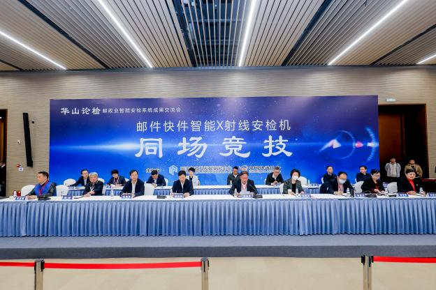 “華山論檢”盛大舉辦，熵基科技高速智能安檢機(jī)驚艷亮相