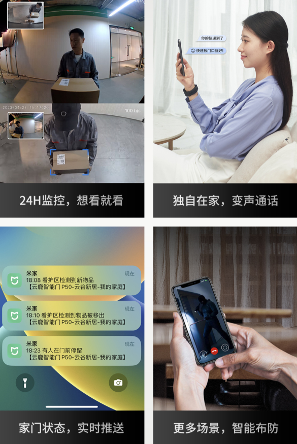【新品首發(fā)】云鹿智能門P50丨別具慧眼，前所未見！