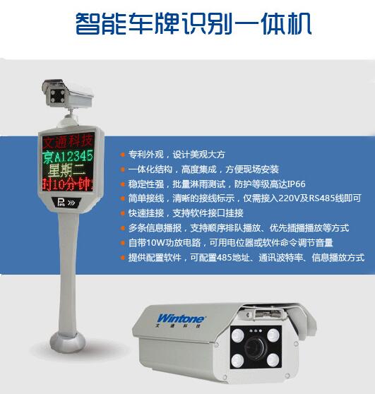 車牌識別相機(jī)哪個算法好點
