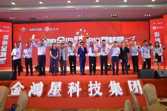 【唱響金鴻星·追逐星夢想】2018新春答謝晚宴暨金鴻星杯好聲音圓滿落幕！