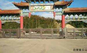 白銀紫云山 - 中出網(wǎng)-智能出入口與停車充電門戶