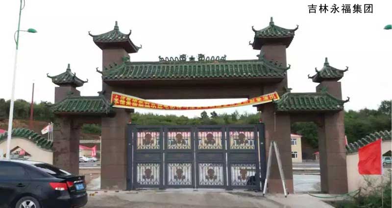 吉林永福集團 - 中出網-智能出入口與停車充電門戶