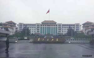 華容縣政府 - 中出網-智能出入口與停車充電門戶
