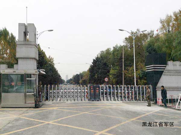 黑龍江省軍區(qū) - 中出網(wǎng)-智能出入口與停車充電門戶