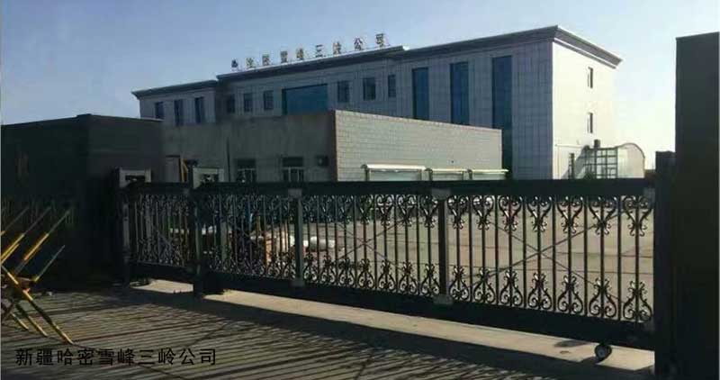 新疆哈密雪峰三嶺公司 - 中出網(wǎng)-智能出入口與停車充電門戶