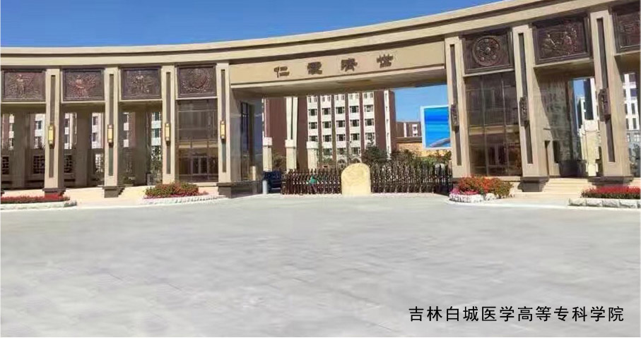 吉林白城醫(yī)學(xué)高等?？茖W(xué)院伸縮門工程案例 - 中出網(wǎng)-智能出入口與停車充電門戶