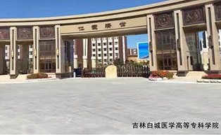 吉林白城醫(yī)學(xué)高等?？茖W(xué)院伸縮門(mén)工程案例