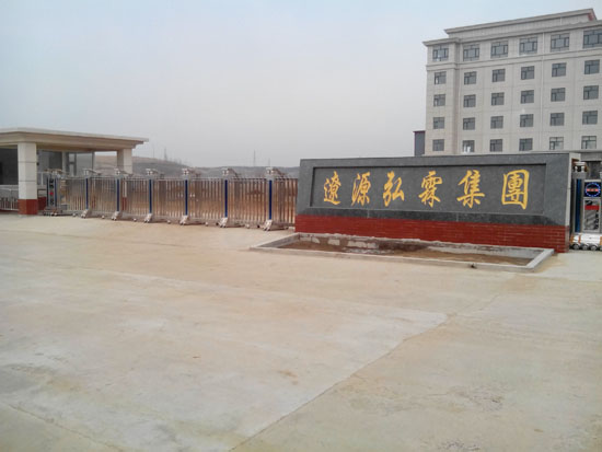 遼源弘霖集團(tuán)伸縮門(mén)案例 - 中出網(wǎng)-智能出入口與停車充電門(mén)戶