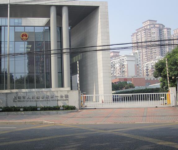 上海市人民檢察院第一分院道閘案例 - 中出網(wǎng)-智能出入口與停車充電門戶