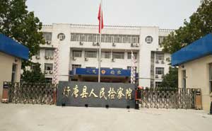 行唐縣人民檢察院伸縮門(mén)案例 - 中出網(wǎng)-智能出入口與停車(chē)充電門(mén)戶(hù)