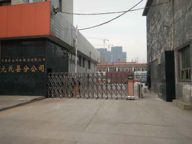 中國聯(lián)合網(wǎng)絡通訊有限公司元氏縣分公司伸縮門案例 - 中出網(wǎng)-智能出入口與停車充電門戶