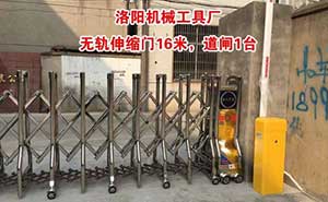 洛陽(yáng)機(jī)械工具廠道閘案例 - 中出網(wǎng)-智能出入口與停車充電門戶