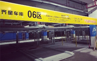 南京中航科技城項目立體車庫案例 - 中出網(wǎng)-智能出入口與停車充電門戶