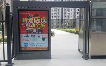 社區(qū)廣告門
