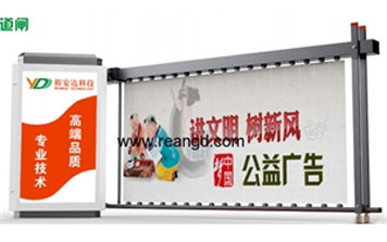 廣告道閘 - 標準廣告道閘-加強型