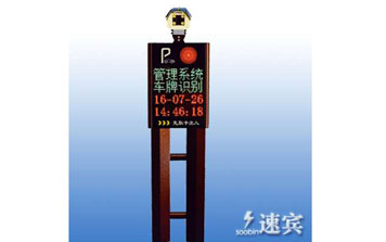 車牌識(shí)別系統(tǒng) - 車牌自動(dòng)識(shí)別S&B-601