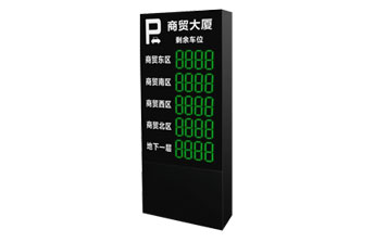 車(chē)位引導(dǎo)系統(tǒng)
