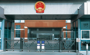 北京市第一中級人民法院伸縮門案例 - 中出網(wǎng)-智能出入口與停車充電門戶