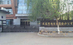 長春市招生委員會辦公室伸縮門案例 - 中出網-智能出入口與停車充電門戶