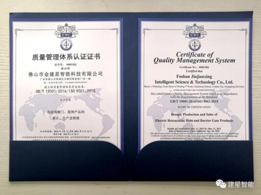 ISO9001認(rèn)證
