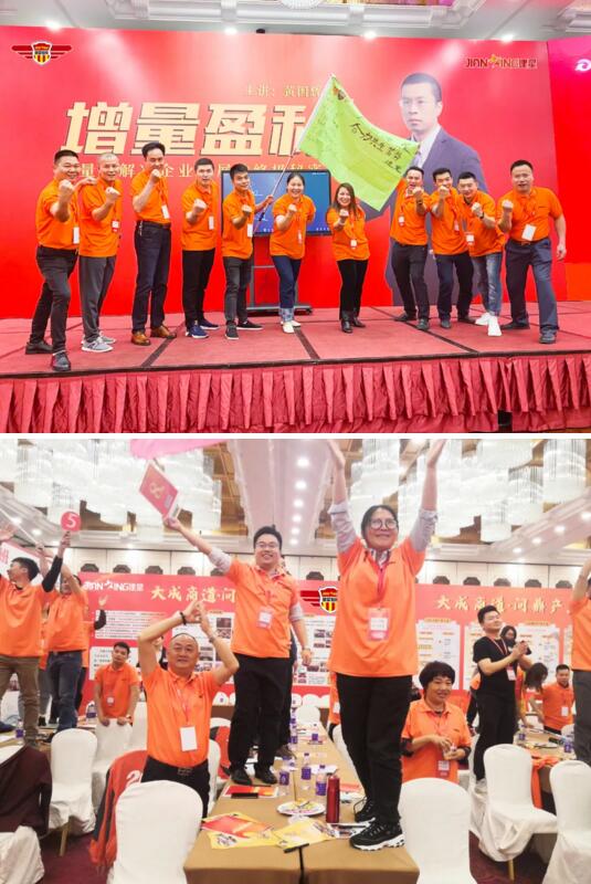 金建星與普偉集團(tuán)強(qiáng)強(qiáng)聯(lián)合，為大家?guī)?lái)《增量盈利》方案班