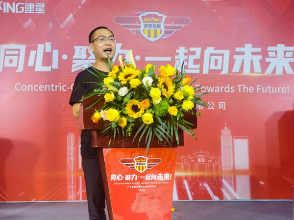 建星智能2022年度網(wǎng)絡(luò)峰會(huì) 建星智能2022年度網(wǎng)絡(luò)峰會(huì)