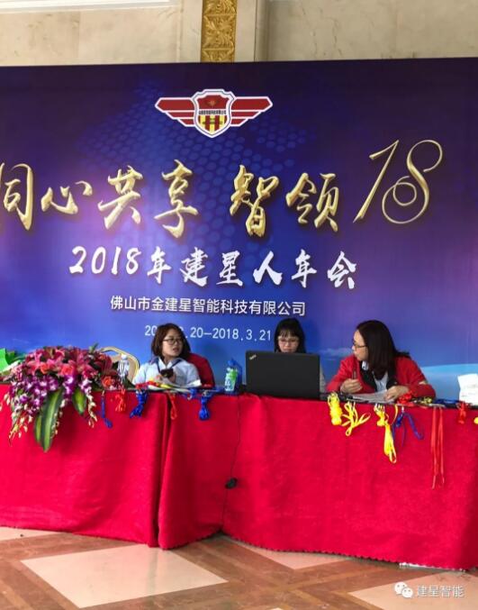 熱烈歡迎全國建星人回家！