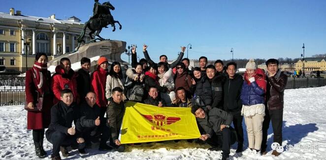 建星智能2018年全國營銷精英俄羅斯豪華游圓滿結(jié)束！
