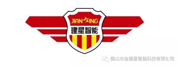 金建星Vl升級，塑造新形象，踏步新征程