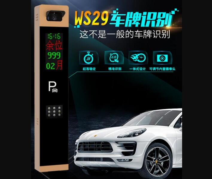 今日最燃！建星WS29車牌識別系統(tǒng)是一“門”學(xué)問