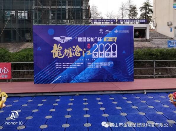 “建星杯龍耀滄江”龍舟大賽明天開鑼！