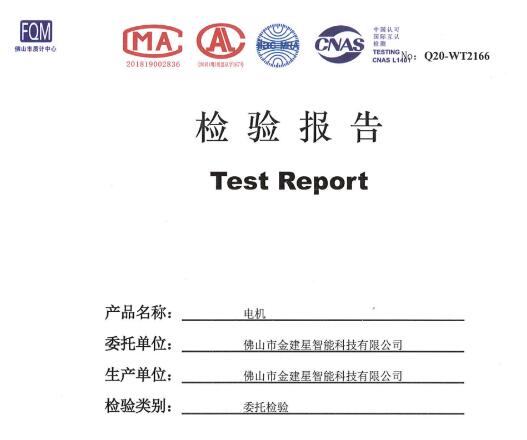 聚焦 | 建星2020年電機(jī)?檢查報告新鮮出爐了！