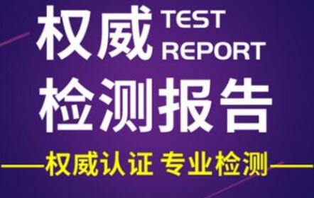 最新 | 建星WS28產(chǎn)品權(quán)威檢測報告搶先看！