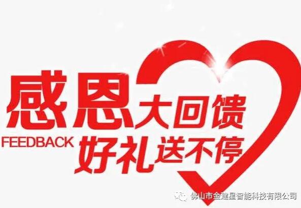 舊門換新門：為回饋建星老用戶，我們也是拼了！