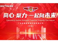 【熱烈慶?！?2022年度建星人揚(yáng)帆起航！