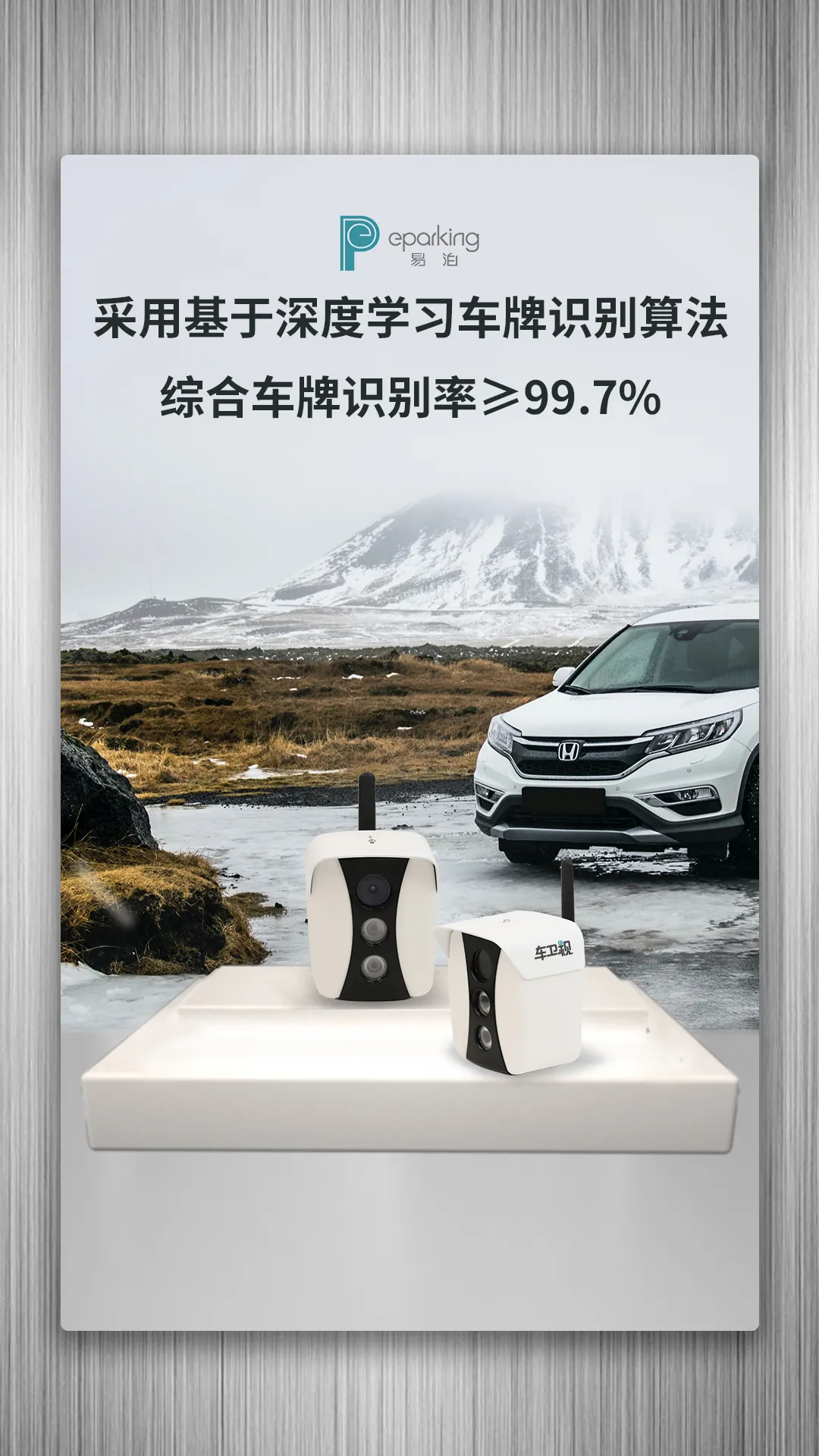 采用基于深度學(xué)習(xí)車牌識別算法，識別速度快