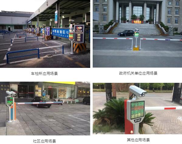 易泊“慧號通”車牌識別一體機(jī)應(yīng)用